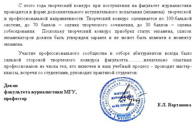 Характеристика на журналиста образец