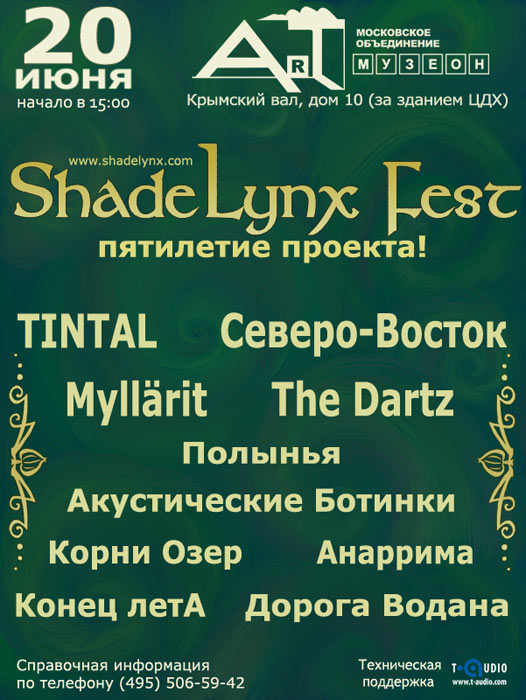 Корни озер тексты