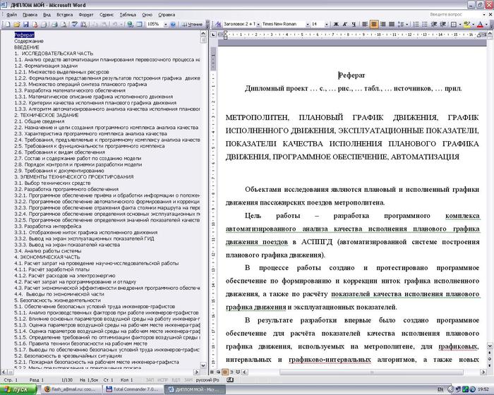 Пояснительная записка к курсовой работе образец в ворде