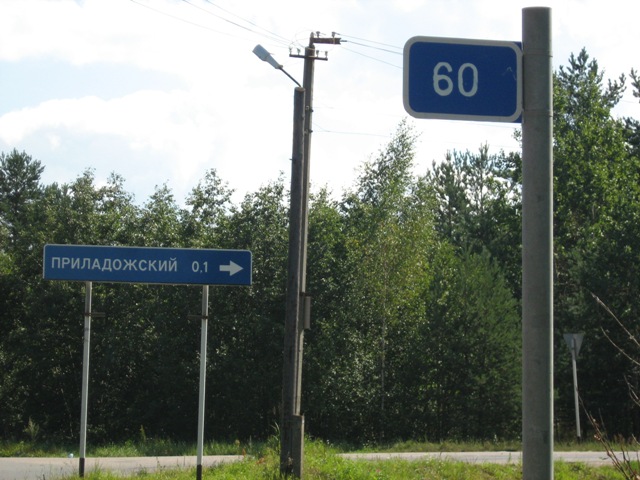 Погода приладожский ленобласть. Ленинградская область города Приладожский.