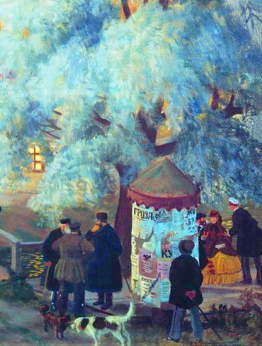Кустодиев провинция картина