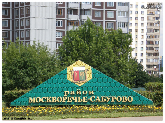 Москворечье сабурово карта