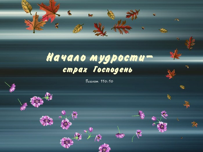 Христианские картинки с надписью, картинки для авы