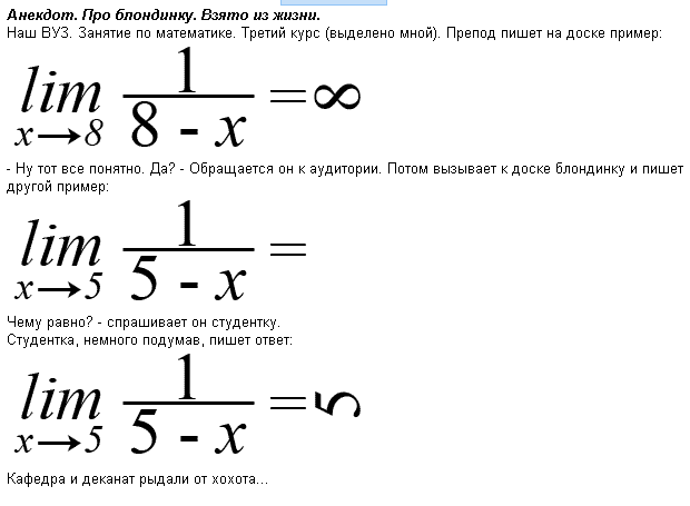 Сомневайся что, прикольные картинки про математиков
