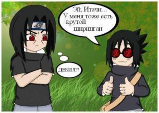 Naruto картинки приколы