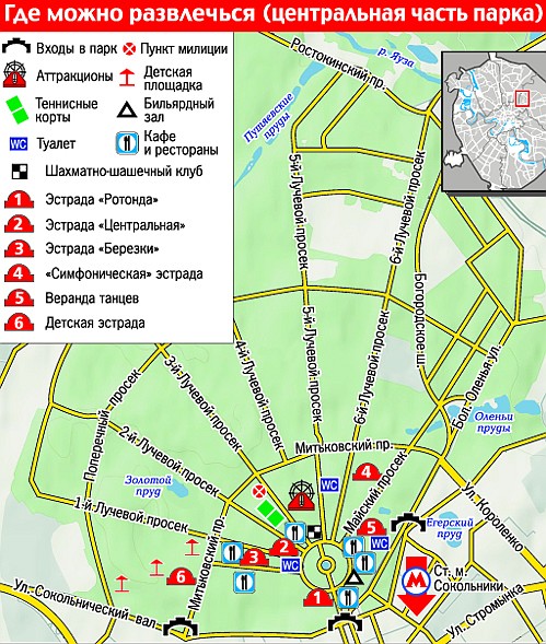 Парк сокольники карта парка