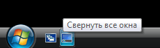 Кнопка забыть. Свернуть все окна в Windows. Кнопка свернуть все окна. Кнопка для сворачивания всех окон. Свернуть все окна в браузере.