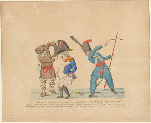 Француз против русского. Теребенев лубок. Карикатура Теребенева 1812 год.