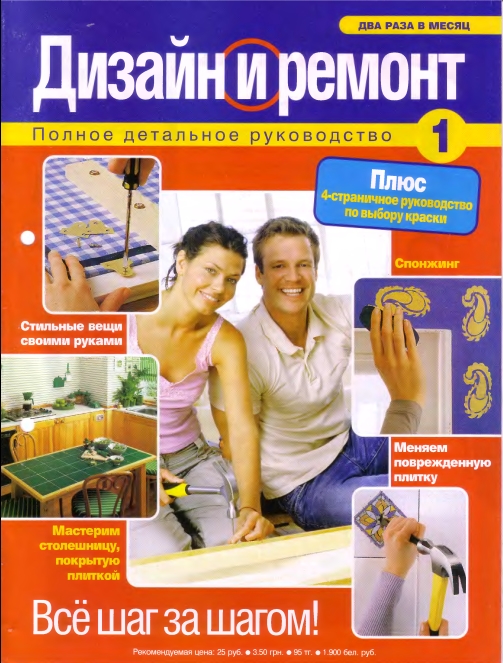 Guide plus