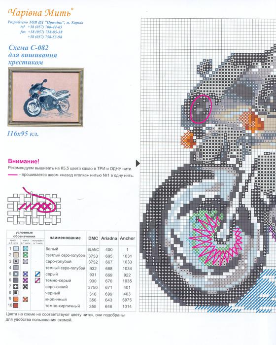 Вышивка крестом мотоцикл схема