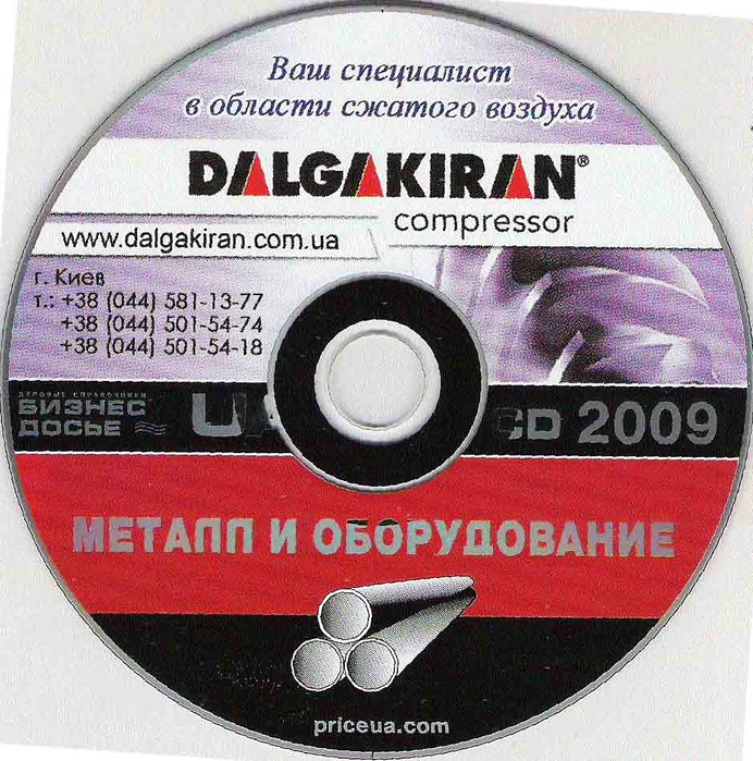 Metal cd. CD металл. CD какой металл. CD металл информация. CD справочники отелей.