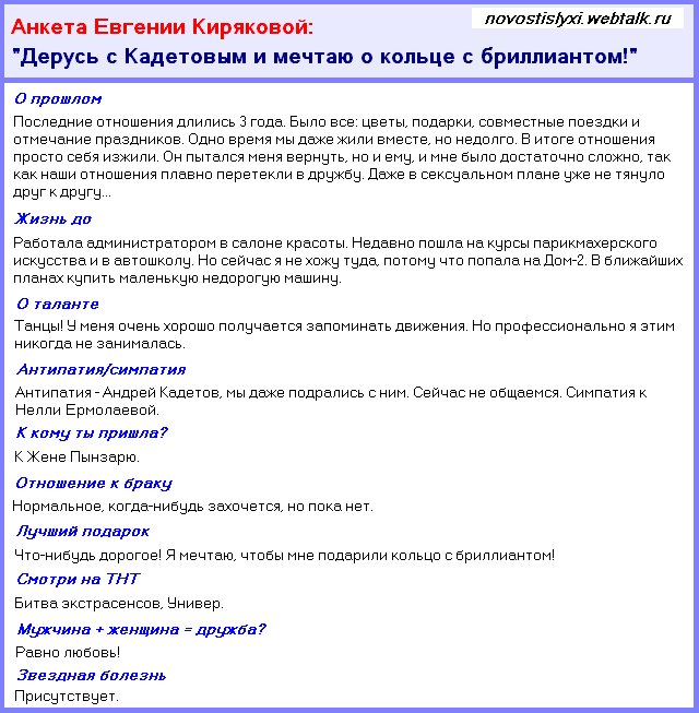 Анкета Евгения Борисовича Нагорного Сайт Знакомств