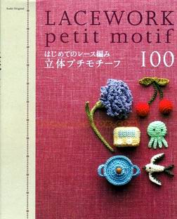 Lacework petit motif