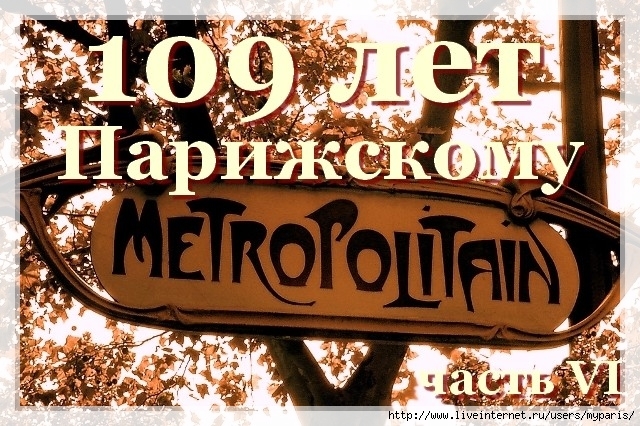 metro_VI (640x426, 288Kb)