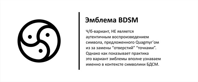 Ошейник для БДСМ-игр с символом Трискель, черный Р купить в интим магазине секс шоп Экстаз