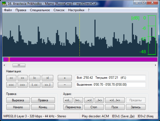 Скачать MP3directcut 2.11 Rus 2.11