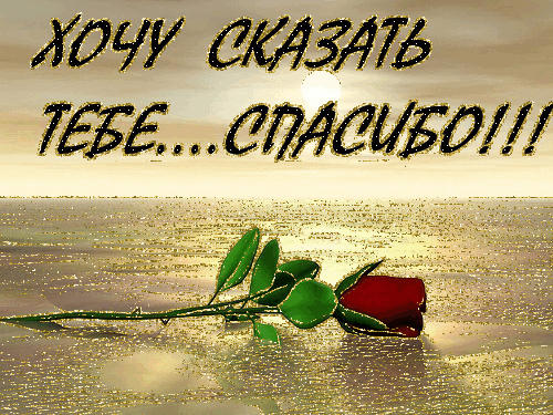 47708856_41157289_Hochu_skazat (500x375, 192Kb)
