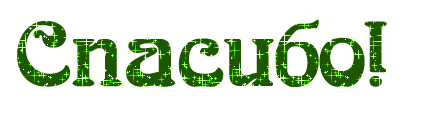 14163438_1199883407_23 (425x120, 12Kb)