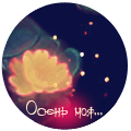  (120x120, 20Kb)