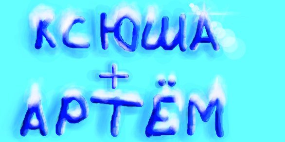  (586x293, 27Kb)