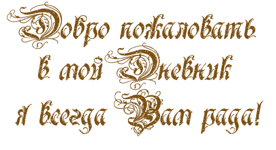  (550x300, 103Kb)