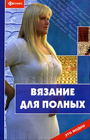  (368x572, 53Kb)