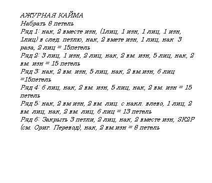 (424x366, 31Kb)