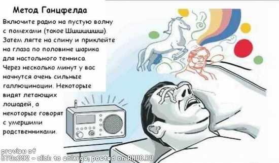 Эффект ганцфельда чем заменить шарики. Смотреть фото Эффект ганцфельда чем заменить шарики. Смотреть картинку Эффект ганцфельда чем заменить шарики. Картинка про Эффект ганцфельда чем заменить шарики. Фото Эффект ганцфельда чем заменить шарики