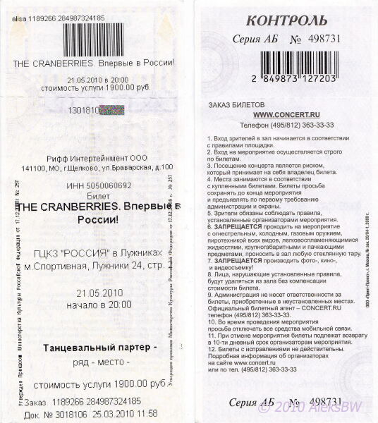 THE CRANBERRIES.   !!!