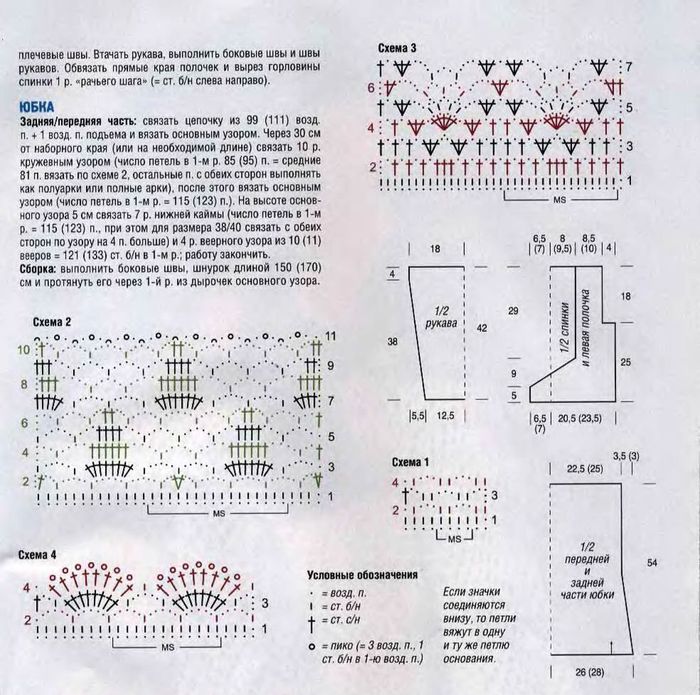  (700x695, 108Kb)