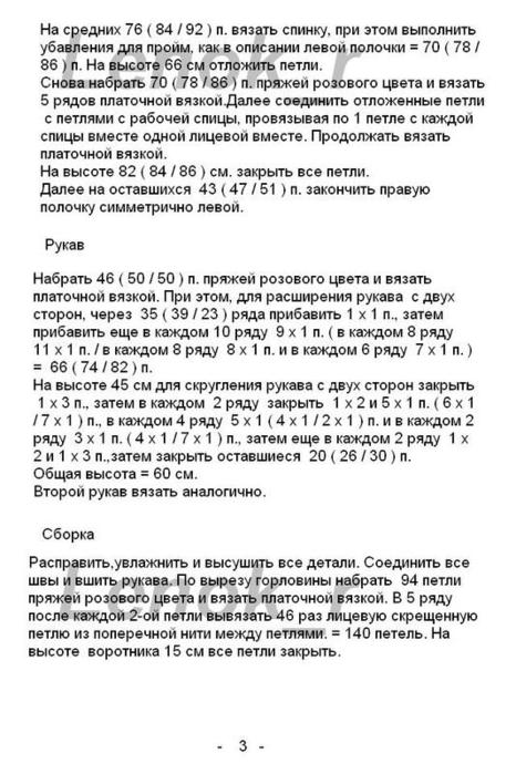  (466x699, 61Kb)