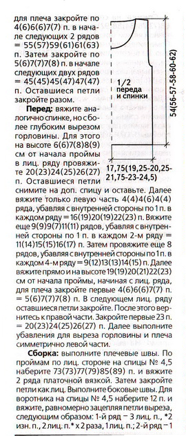  (270x631, 248Kb)