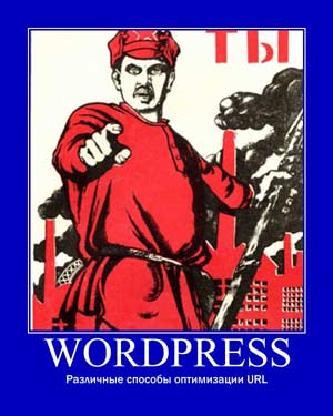    URL Wordpress