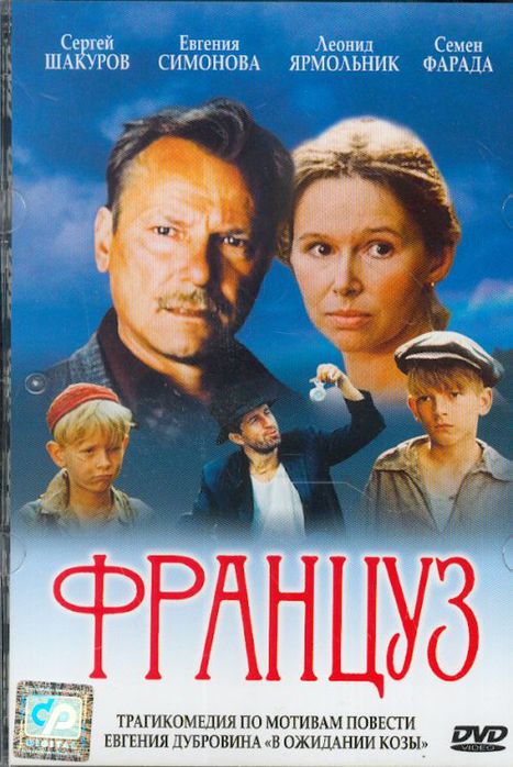 Бюст Екатерины Редниковой – Виза На Смерть (2000)