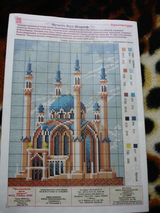  (525x700, 168Kb)