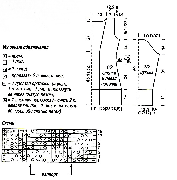 59026005_Kardigan_s_azhurnuymi_plankami2 (615x625, 101 Kb)