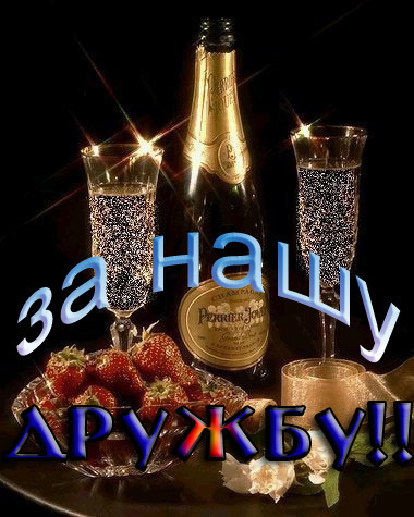 59206964__1_2_a_nashu_druzhbu (380x475, 78 Kb)