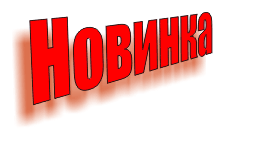  (267x160, 83Kb)