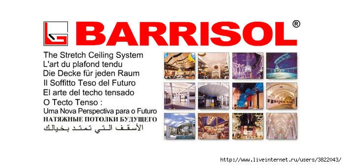 accueil-barrisol (700x336, 74 Kb)