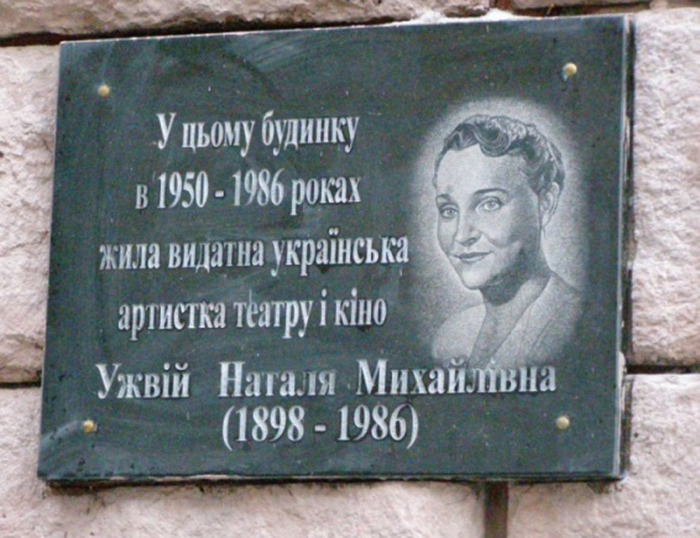 UgviyNatalMikh_memdoska-dom-gde-jil_Kiev (700x538, 134 Kb)