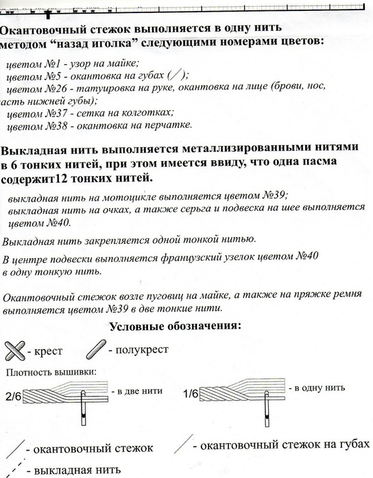  (544x698, 114Kb)
