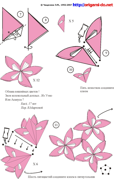 Оригами цветок схема