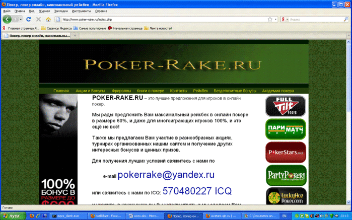 Poker rakes