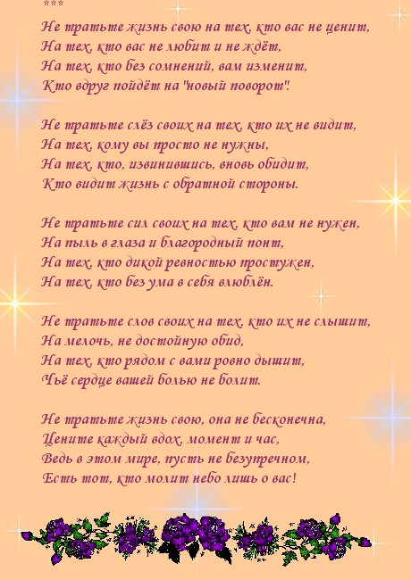 Проект жить текст песни