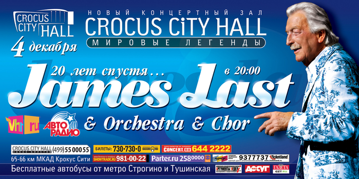 Крокус сити концерты афиша сегодня. Оркестр Джеймса ласта. Крокус Сити Холл афиша. Крокус Сити Холл оркестр.