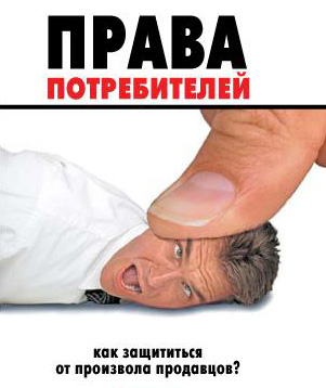 Жалоб.net: для того чтобы наказать он-лайн магазин, его еще необходимо найти Жалоб.net: для того чтобы наказать он-лайн магазин, его еще необходимо найти