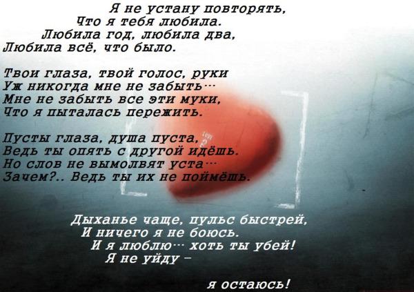 Не устану f0lk. Стихи год без тебя любимый. Стих я не люблю тебя. Любить тебя я не устану стихи. А ведь я люблю тебя стихи.