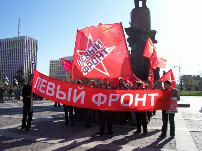 Лево фронт. Левый фронт и КПРФ. Левый фронт лозунги. Партия КПРФ левого фронта. Левый фронт Уфа.