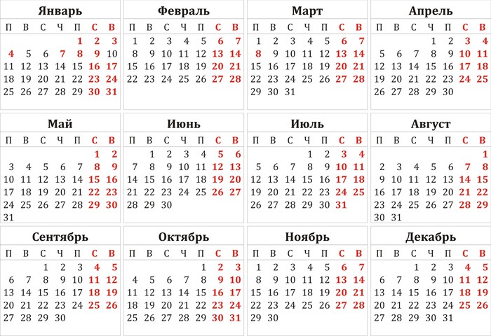 Календарь 2010. Календарь 2010 года. Календарь обычный. Календарь 2010 года по месяцам. Календари 2010 года фото.