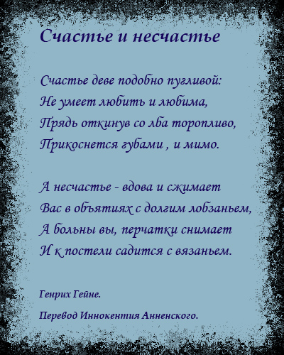 пожелания счастья в стихах известных поэтов качественная